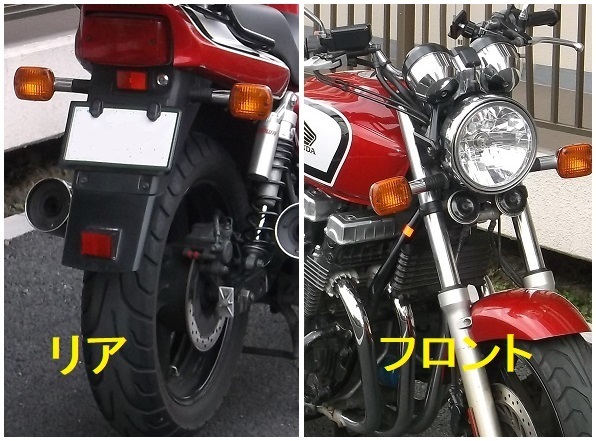 CB750（RC42）のウィンカー交換: 新・国道な日々